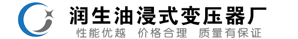 斗门油浸式变压器-斗门变压器厂-斗门变压器生产厂家